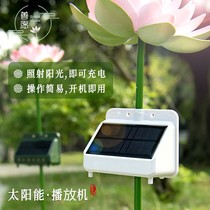 Solar player outdoor rain-proof 24-hour cycle play Zen player Classical Music Machine