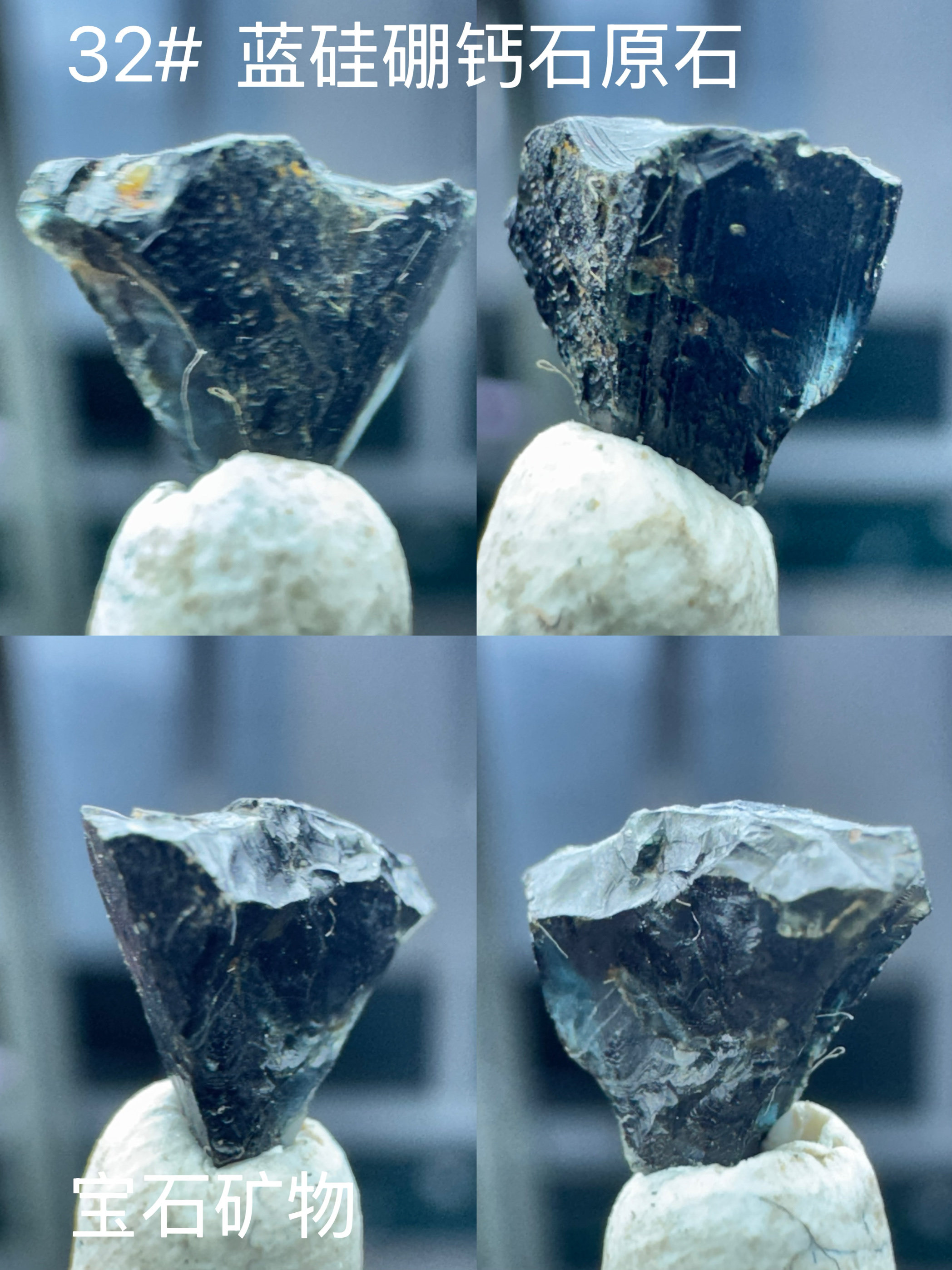 セレンディバイト（青色ホウケイ酸塩）原石標本鉱物結晶セレンディバイトミャンマー