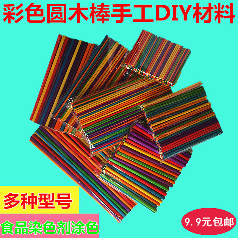 Color stick ice cream stick round stick wooden stick popsicle stick diy handmade model tool material stick 150 model
