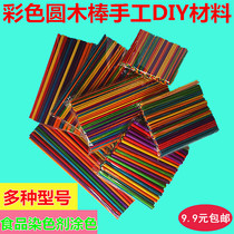  Color stick ice cream stick round stick wooden stick popsicle stick diy handmade model tool material wooden stick 150 model