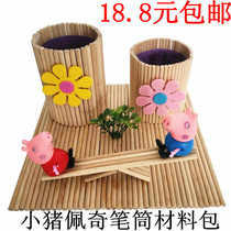  Ice cream sticks Kindergarten childrens puzzle diy handmade model pen holder assembly toy wooden stick material