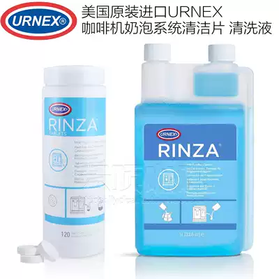 US imported URNEX RINZA coffee machine steam stick Milk foam Milk foam cleaning tablets Milk stain cleaner