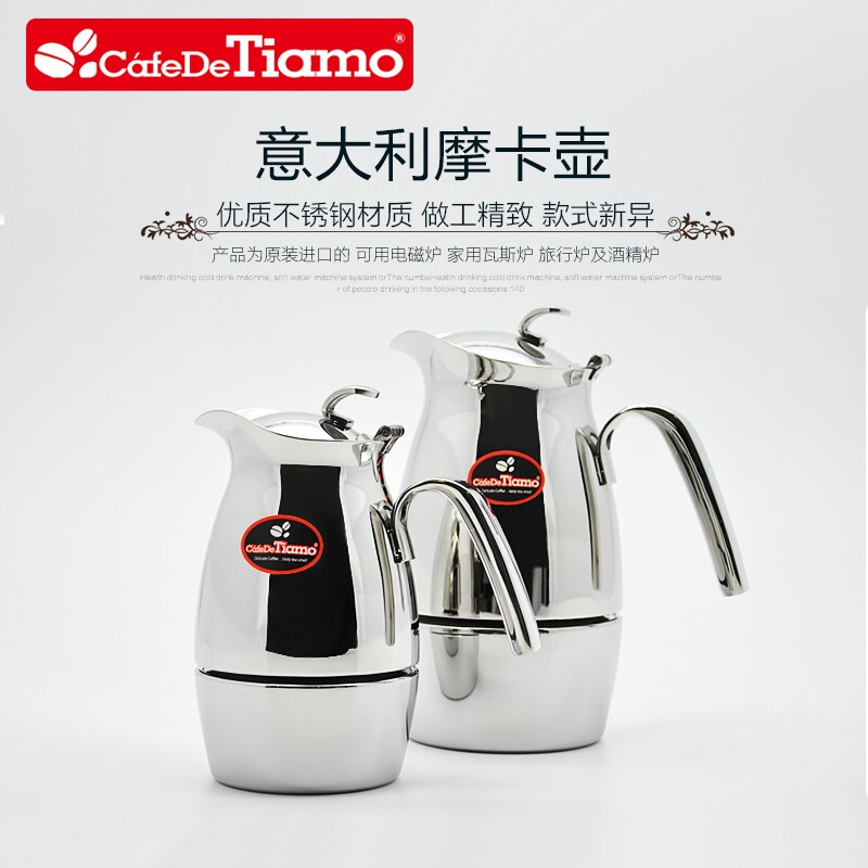 Tiamo Stainless Steel Imported from Taiwan, Italian Moka Pot, Italian Coffee Pot for 3 People and 4 People