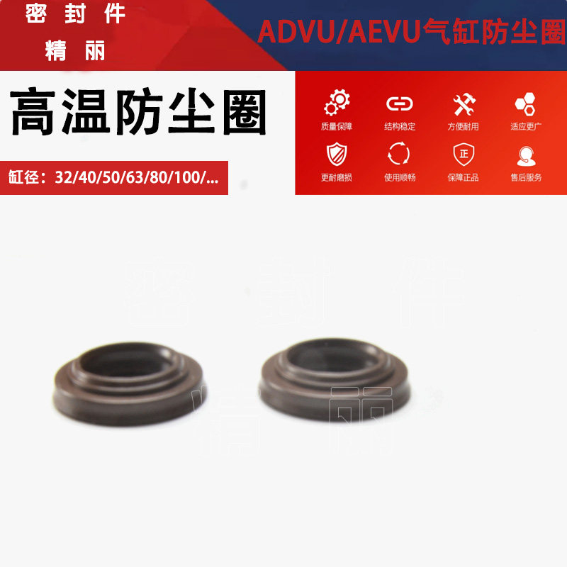 FESTO ADVU气缸双台阶防尘圈氟胶聚氨酯EL6/8/10/12/16/20/25/32