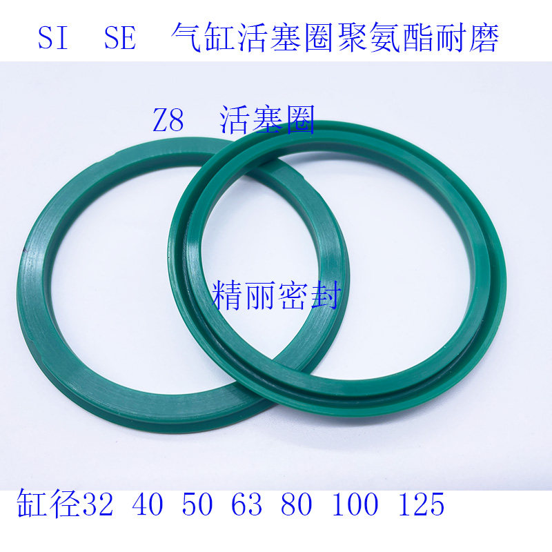 亚德客SI/SE气缸活塞圈密封圈聚氨酯Z8圈 32/40/50/63/80/100/125