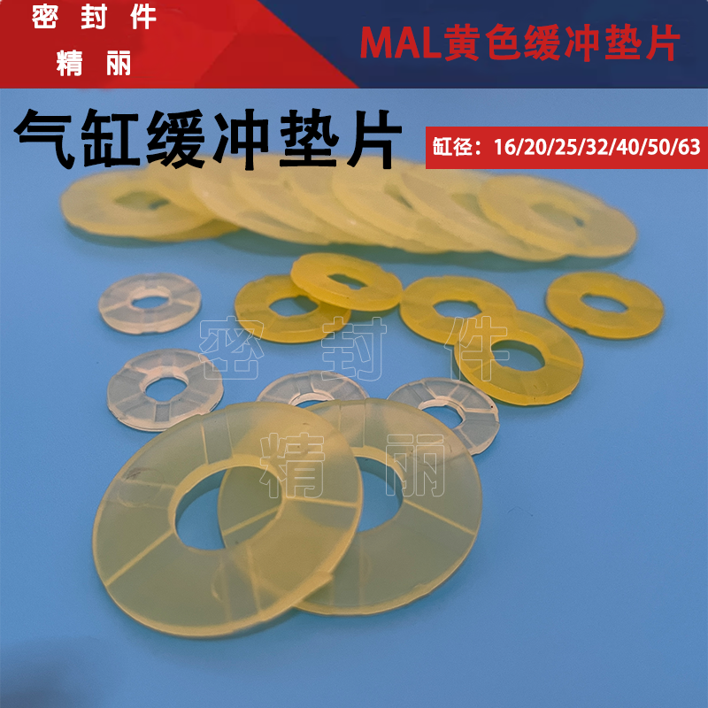 气缸垫片聚氨酯 15*6*2 17*8*2 23*10*2 30*12*2 35*16*2 16*11*2