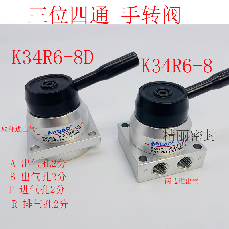 气动开关换向阀控制阀气缸手动阀三位四通手转阀 K34R6-8/8D