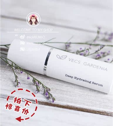 长效24小时保湿 正品授权 台湾嘉丹妮尔 水感活泉精华液30ML 现货