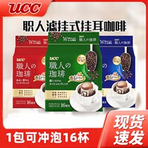ucc ear-hanging coffee succulent-free student refreshment Japanese imported sugar-flavored American black coffee powder