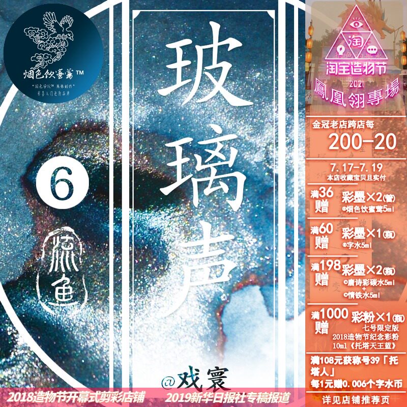 Smoke color drinking honey warbler chromatography season hot color collection 5ml frozen tube dispensing ink pen sheen waterproof color ink