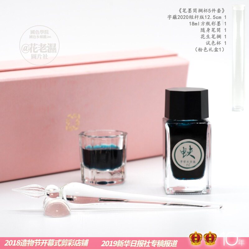 Pin several tens of thousands words dip in 2020 short bar version giveaway with a pen holder glass dip pen suit word dip IV