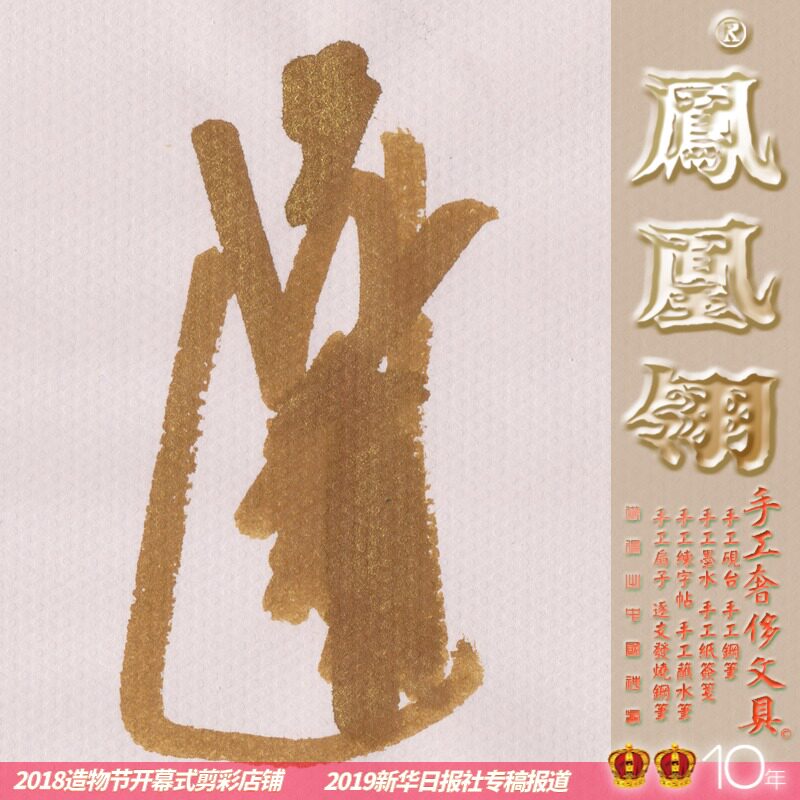 Phoenix Ling Shenshui Water Margin 108 inserts hand-colored ink into the wings and tiger thunder horizontal Z is currently queued for at least 15 days