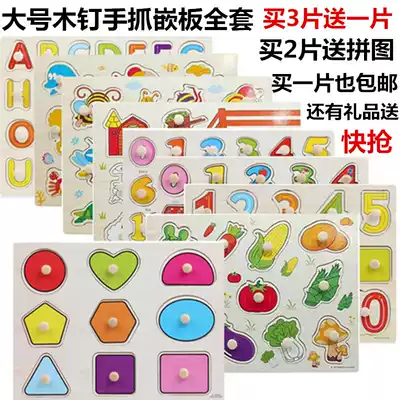 Early education jigsaw puzzle children's educational toys infant parapet baby panels 1-4 years old cognitive matching hand grip