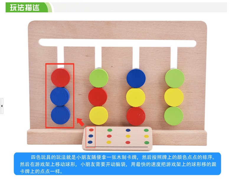 Đồ chơi trò chơi bốn màu giáo dục sớm dạy học tư duy logic đào tạo 4 trò chơi màu Đồ chơi giáo dục trẻ em 3-6 tuổi - Đồ chơi giáo dục sớm / robot robot trẻ em xoay 360 độ