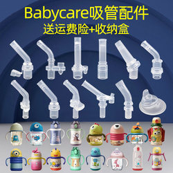 ເຫມາະສໍາລັບ babycare water cup accessories straw thermos cup children bbc learn to drink dinosaur windmill head bottle duckbill