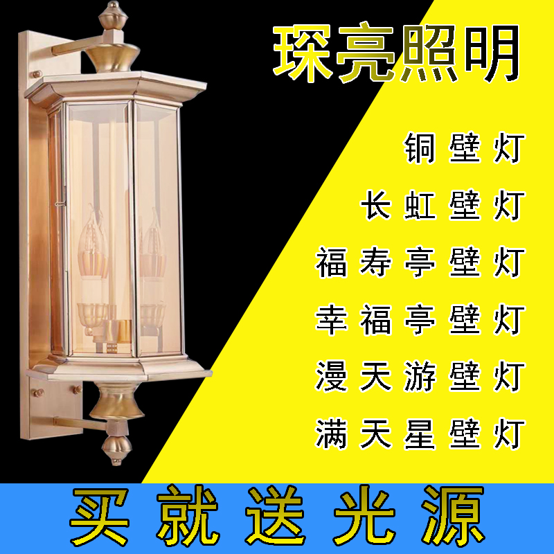 Outdoor waterproof courtyard wall lamp Chinese style antique wall lamp balcony corridor aisle retro villa gate wall copper lamp