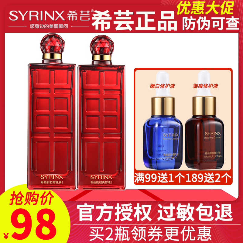 Hiyun Muscle Colofacial Beauty Fluid Large Red Bottle God Fairy Water Moisturizing Makeup Water Skin Care Products Women's Flagship Store Official Web