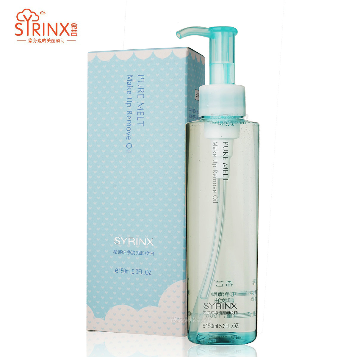 希芸纯净清颜卸妆油150ml 正品温和脸部深层清洁去黑头卸妆水乳液