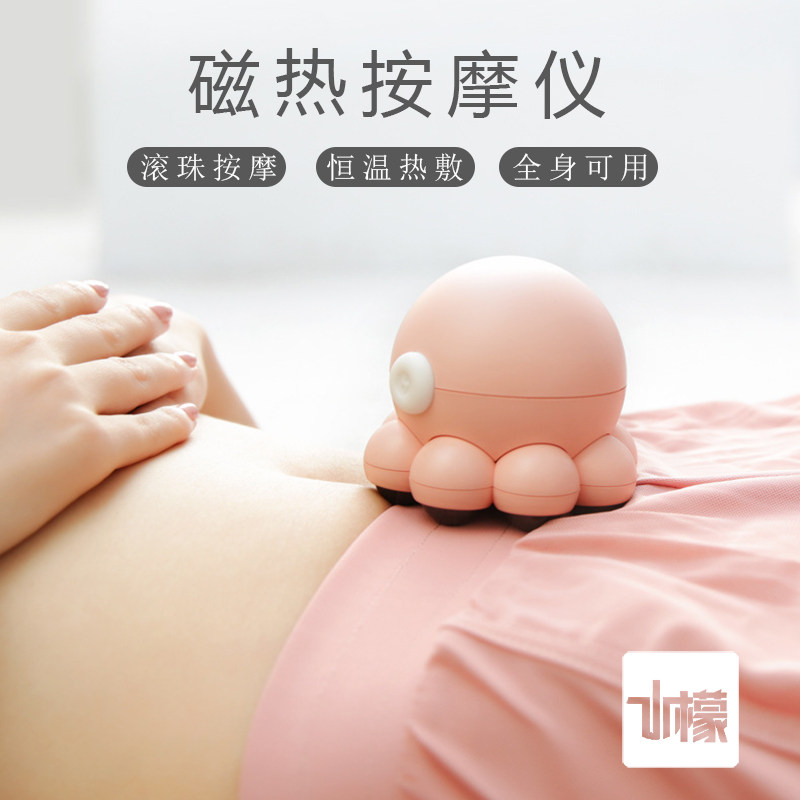 Octopus Magnetic Massager Cervical Spine Full Body Heat Compress Heat Massager USB Charging Mini Gift for Elders