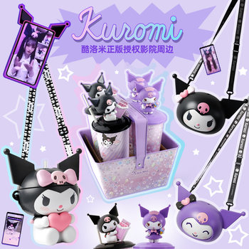 Genuine kulomi cute bag kettle storage basket