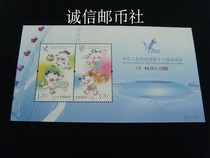 (Original Rubber All Products) 2017-20 China 13th China Games Stamps