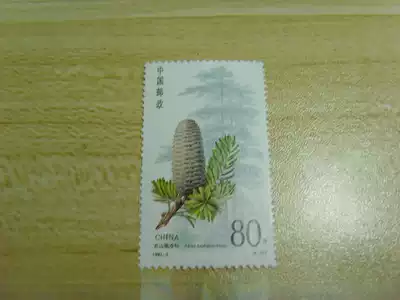 (No adhesive) 1992-3 Cedar tree 4-4 new ticket stamp physical map