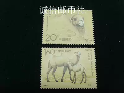 (Original rubber full-product purchase stamps full of 100) 1993-3 wild camel (T) stamps
