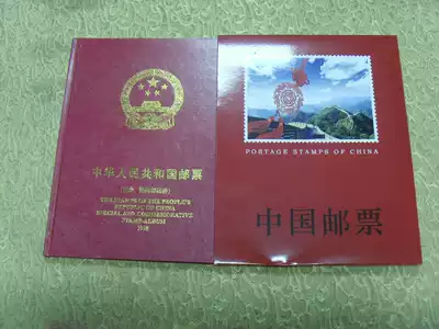 New Wuxi Stamp Album 1998 Annual Stamp album Positioning album Empty album with envelope