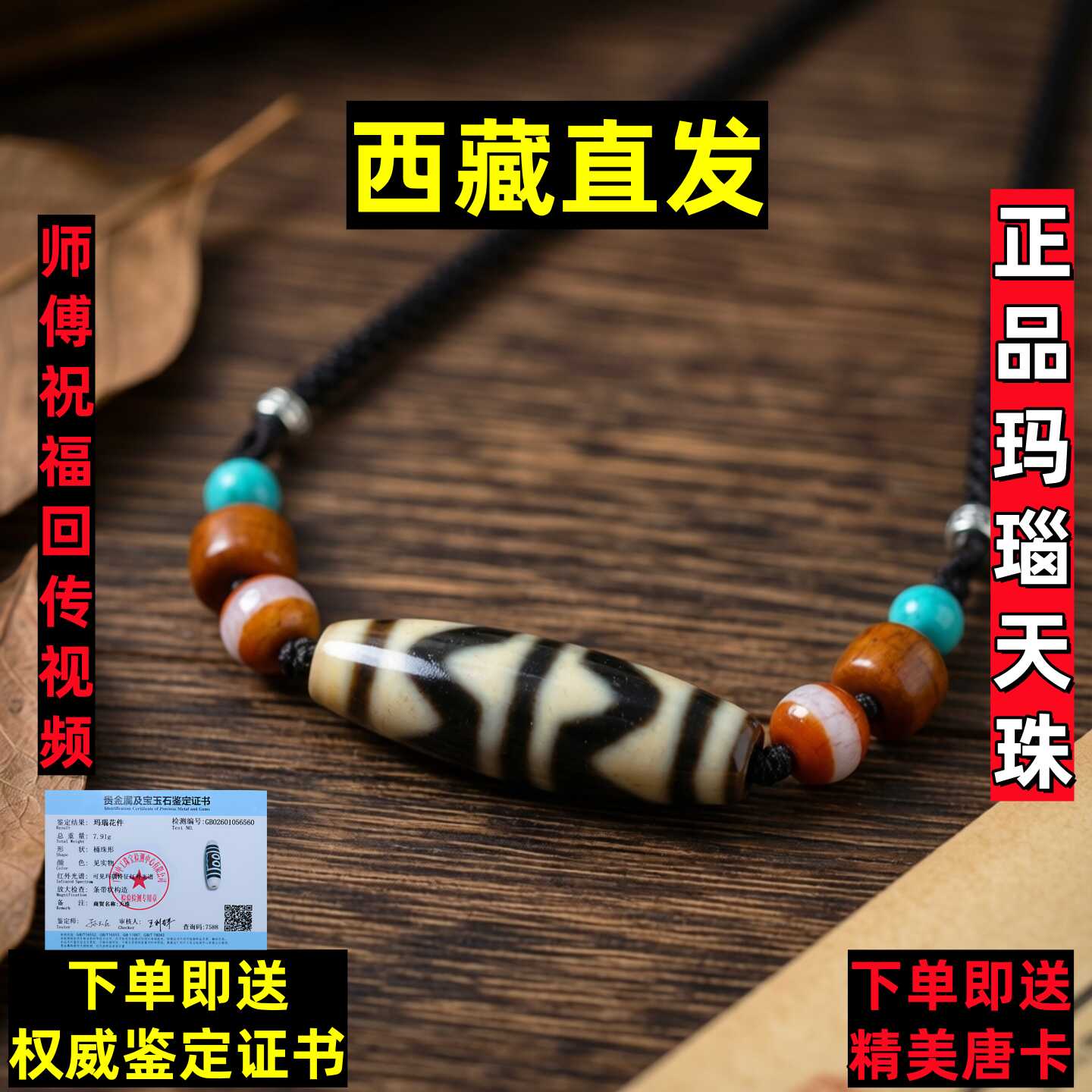 六眼虎牙天珠- Top 100件六眼虎牙天珠- 2026年6月更新- 淘宝Taobao｜天