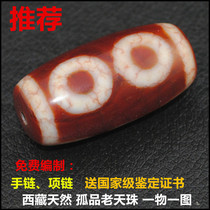 Natural Tibetan fire for old mine Tianzhu rough necklace bracelet Five eyes to pure goods pendant with certificate