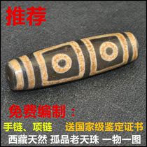 Tibet natural genuine to pure chalcedony old mine rough black dragon four-eyed pearl necklace bracelet pendant