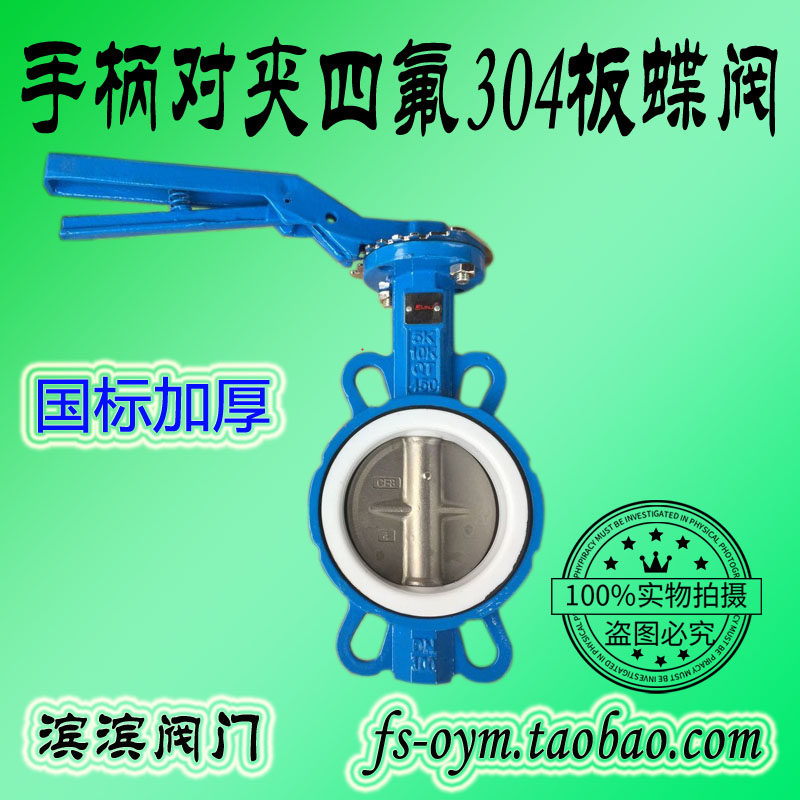 (High quality national standard thickened) Handle Teflon 304 plate pair of clamp butterfly valve Manual stainless steel valve plate cast iron valve