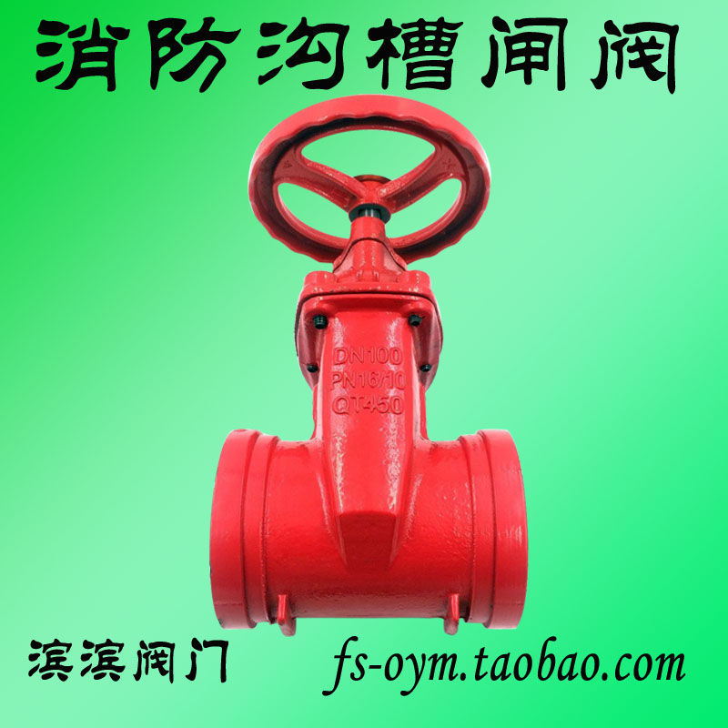 Z85X cast iron trench sleeve fire concealed rod gate valve soft seal valve hoop type connection switch valve DN50