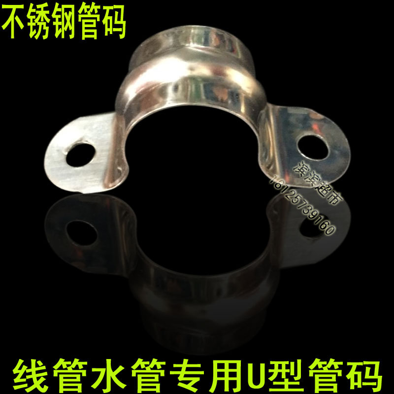 Stainless steel tube yard-leather-code pipe clamp tube card riding card U type tube card tube throat hoop half-code
