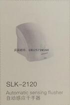 Shenli Car Induction Cleaner OTSOT Automatic Induction Dryer SLK - 2120