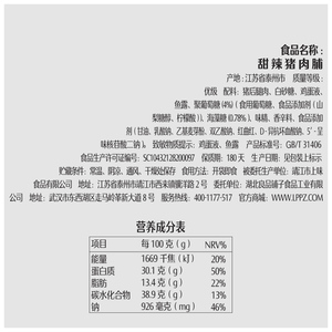 良品铺子猪肉脯干靖江猪肉脯靖江特产零食猪肉脯单独小包装150g