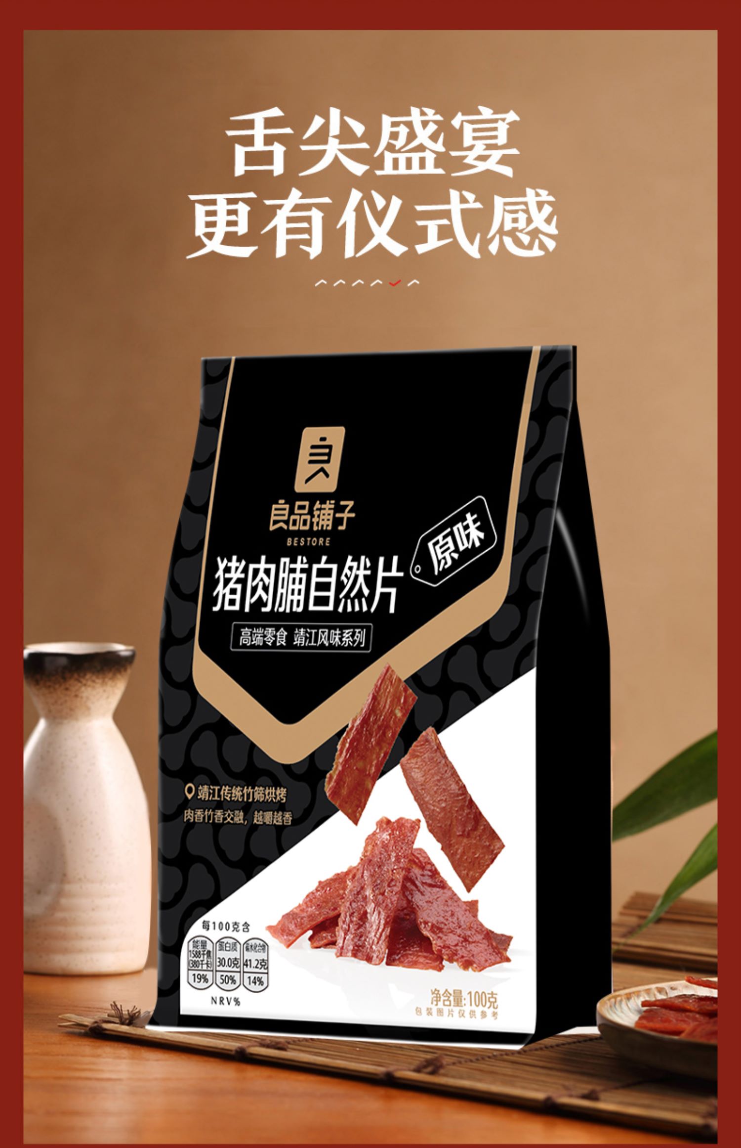 拍11件！良品铺子猪肉脯100g