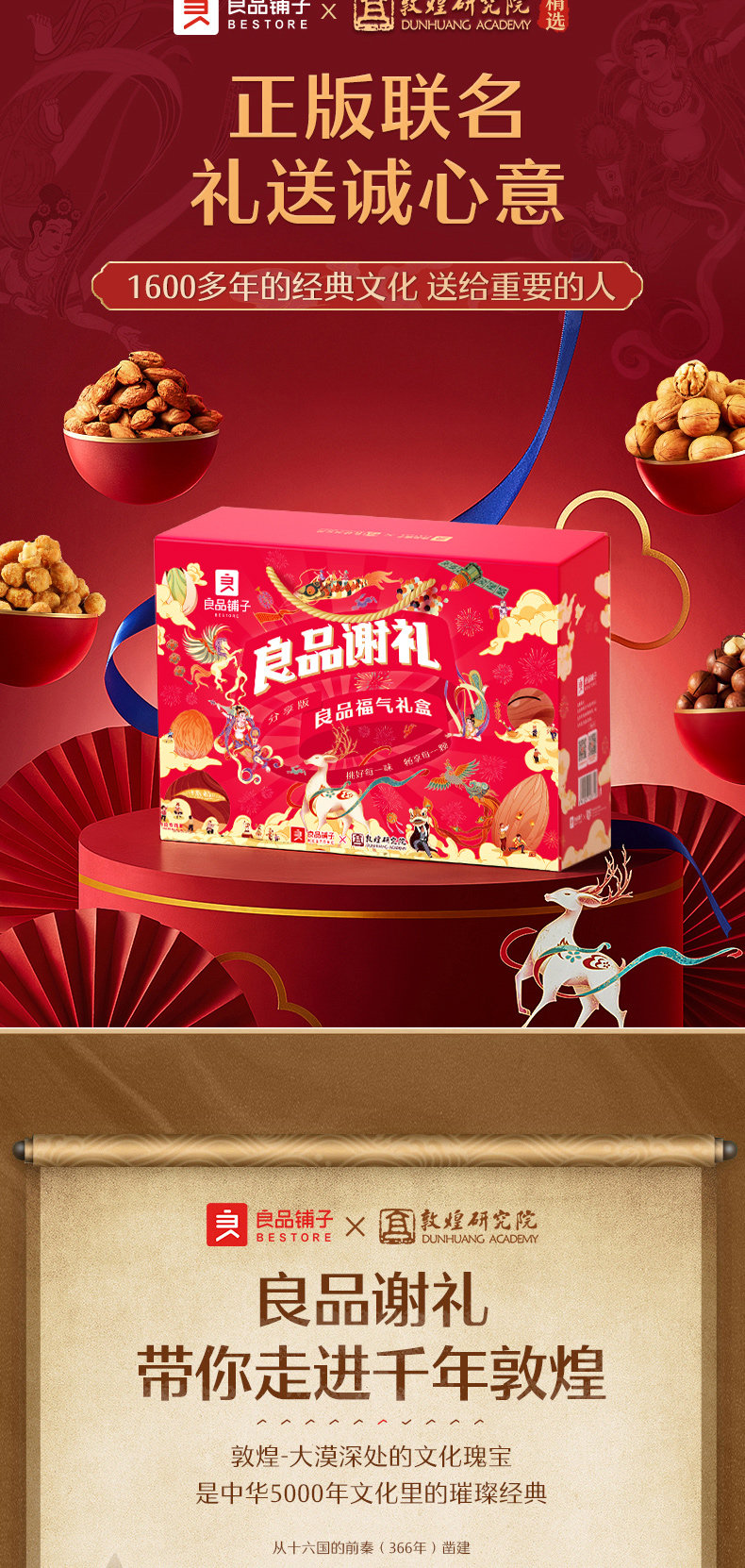 良品铺子 坚果大礼包礼盒装 1518克/8袋 图5