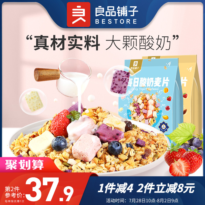 BESTORE-Daily Cereal Breakfast Instant Cereal Fruit Nut Yogurt Cereal Oatmeal 400g