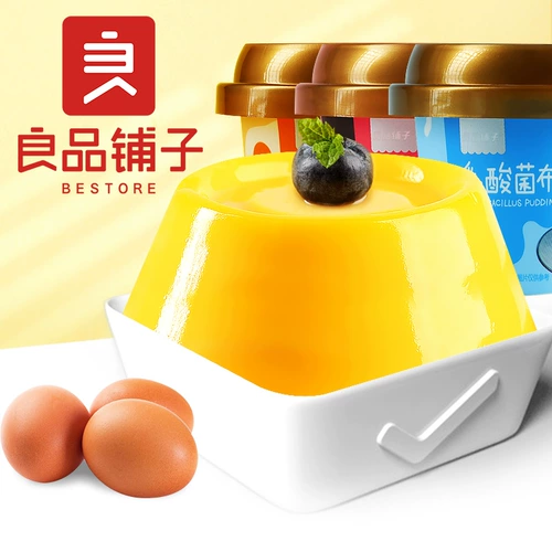 [Liangpin Shop Assorted Pudding 110gx3 коробка] Jelly Pudding может сосать детское закуски много вкуса