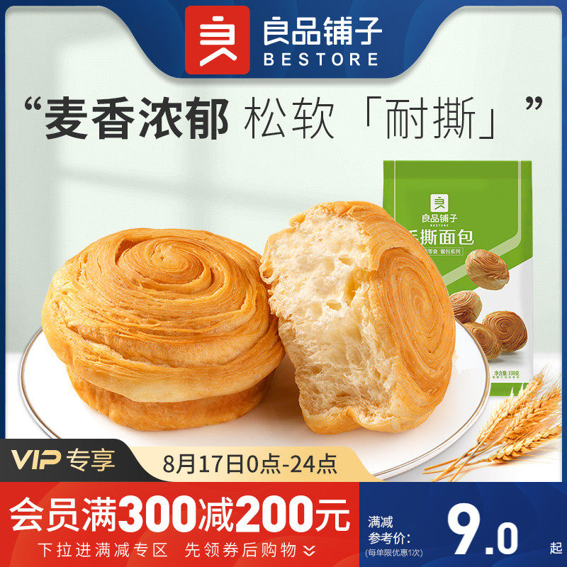 Full reduction (good pint hand ripping bread 330g) Breakfast food pastry refreshment office snacks snack