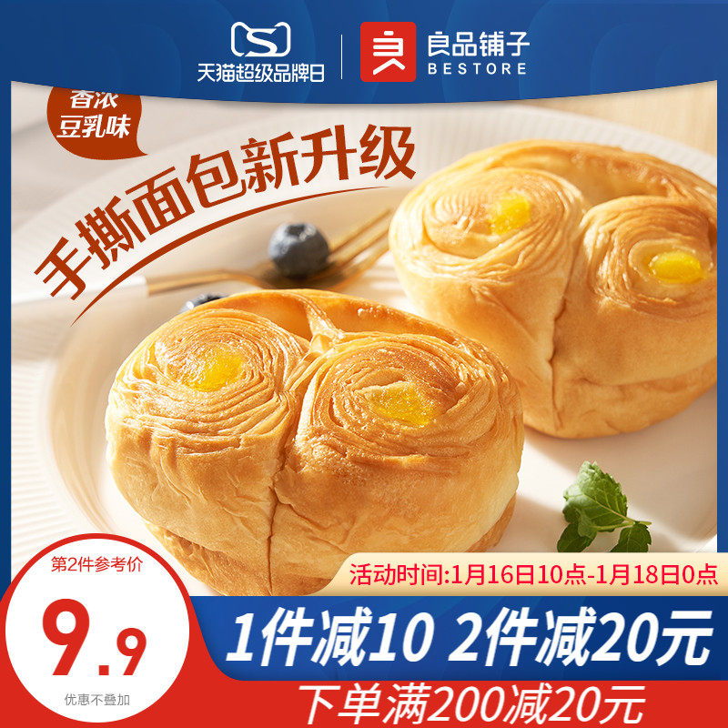 Good product shop big wave hand-torn bread 600g Bean Milk Whole box breakfast snacks snack cake snack food