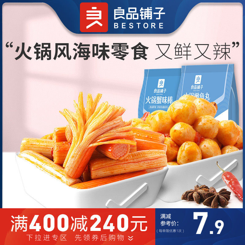 Full reduction (good product shop - hot pot crab flavor stick 88g) instant crab willow seafood snack snack snack snack snack food