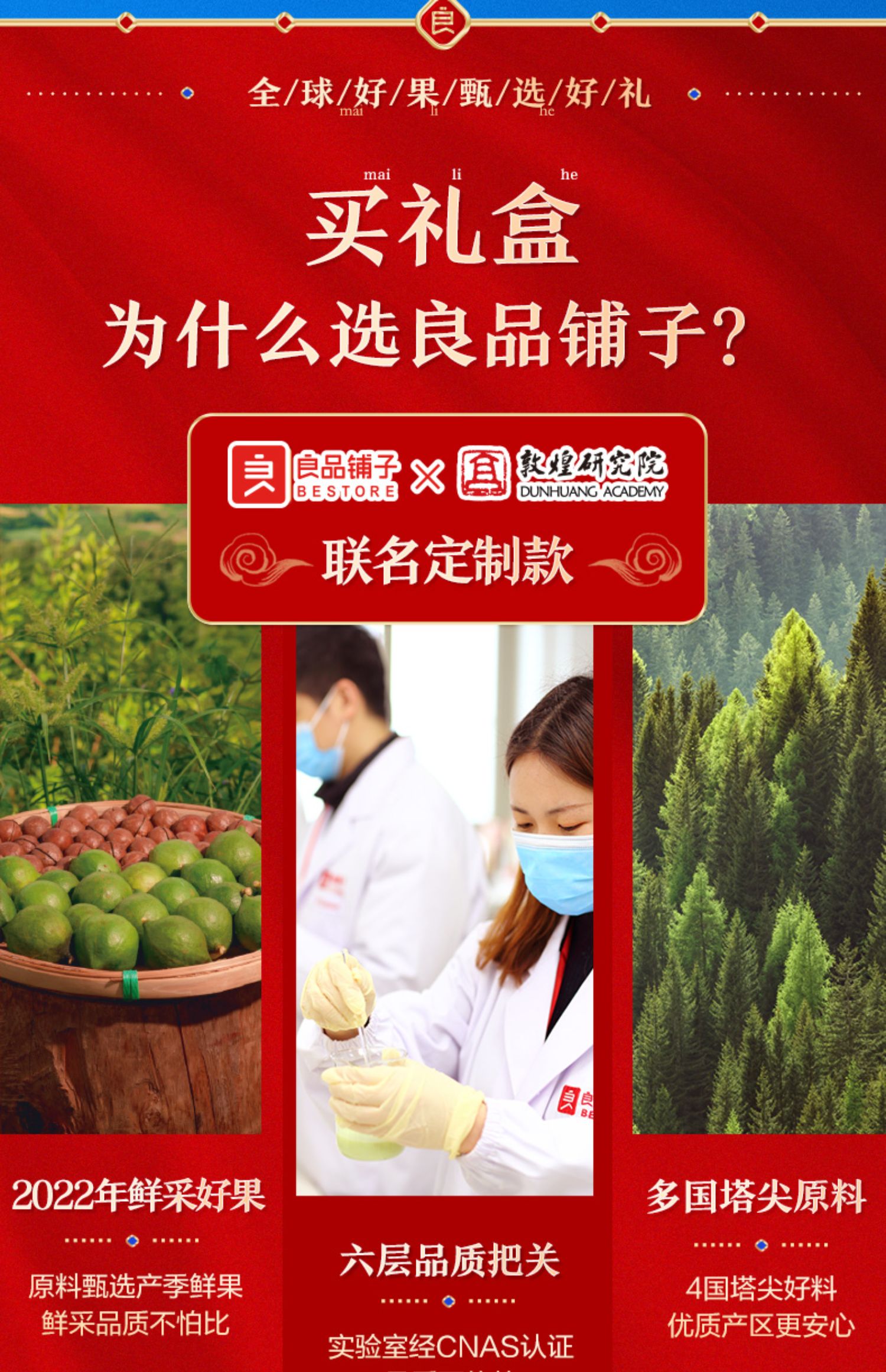 良品铺子 年货纯坚果礼盒大礼包 2353g 券后139元包邮 值值值-买手聚集的地方