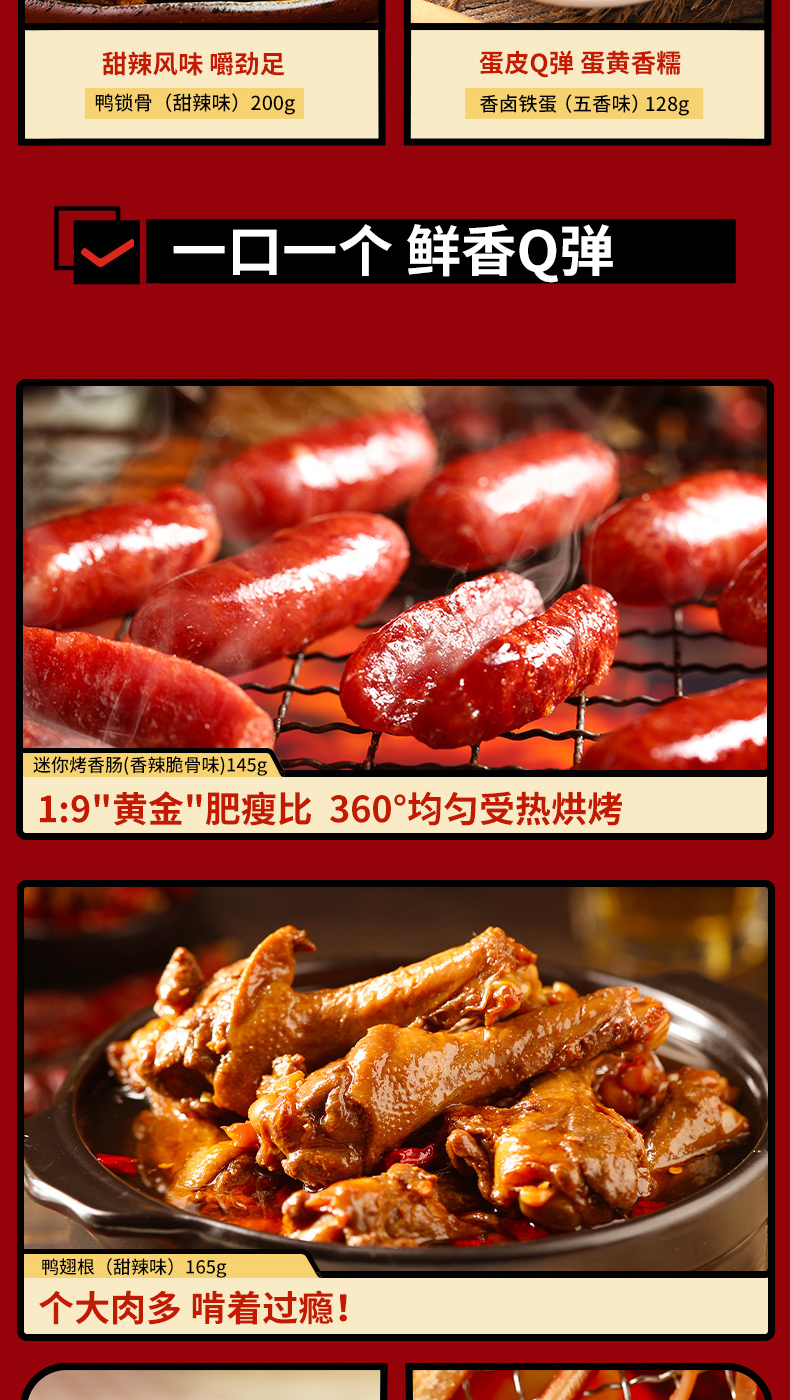 良品铺子 全肉零食礼盒 12款/1425g 图8