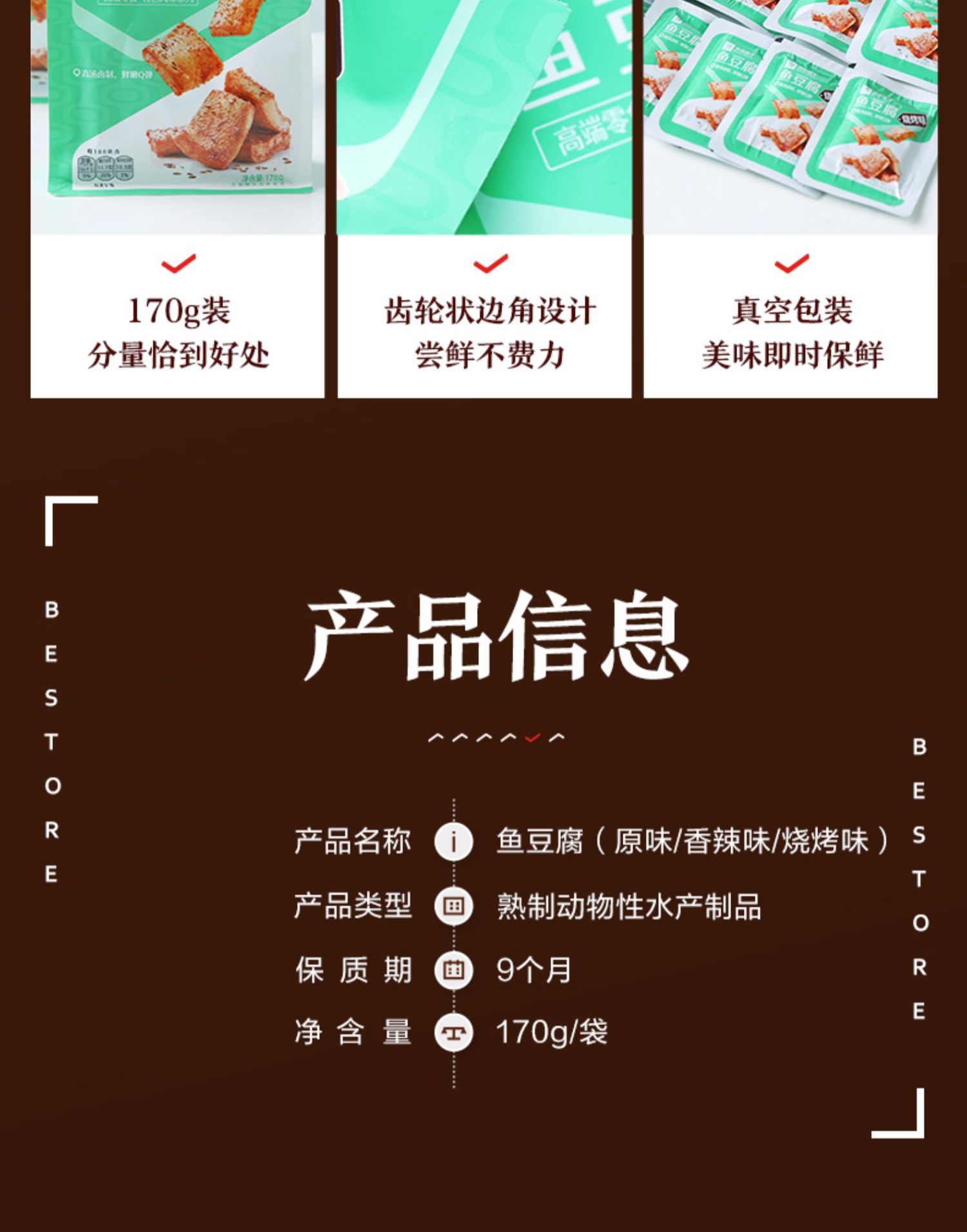 【中国直邮】良品铺子    鱼豆腐   豆干休闲小吃  香辣味  170g/袋