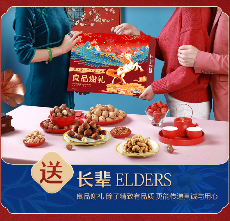 良品铺子 坚果零食大礼包 2030g/11袋 图8
