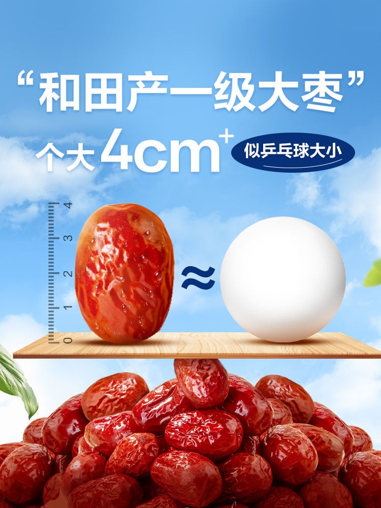 良品铺子新疆和田大枣红枣干货一级灰枣免洗新疆特产休闲零食500g