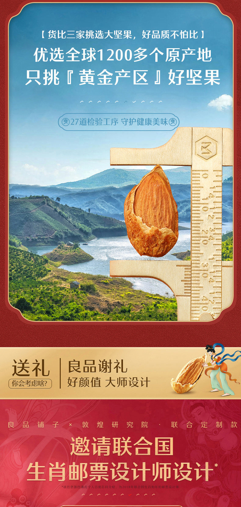 良品铺子 坚果大礼包礼盒装 1518克/8袋 图9