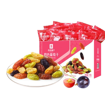 Liangpindu buns 4 couleurs raisins Xinjiang raisin sec et indépendant petit emballage noir de cassis fruits séchés fruits confits collations occasionnelles